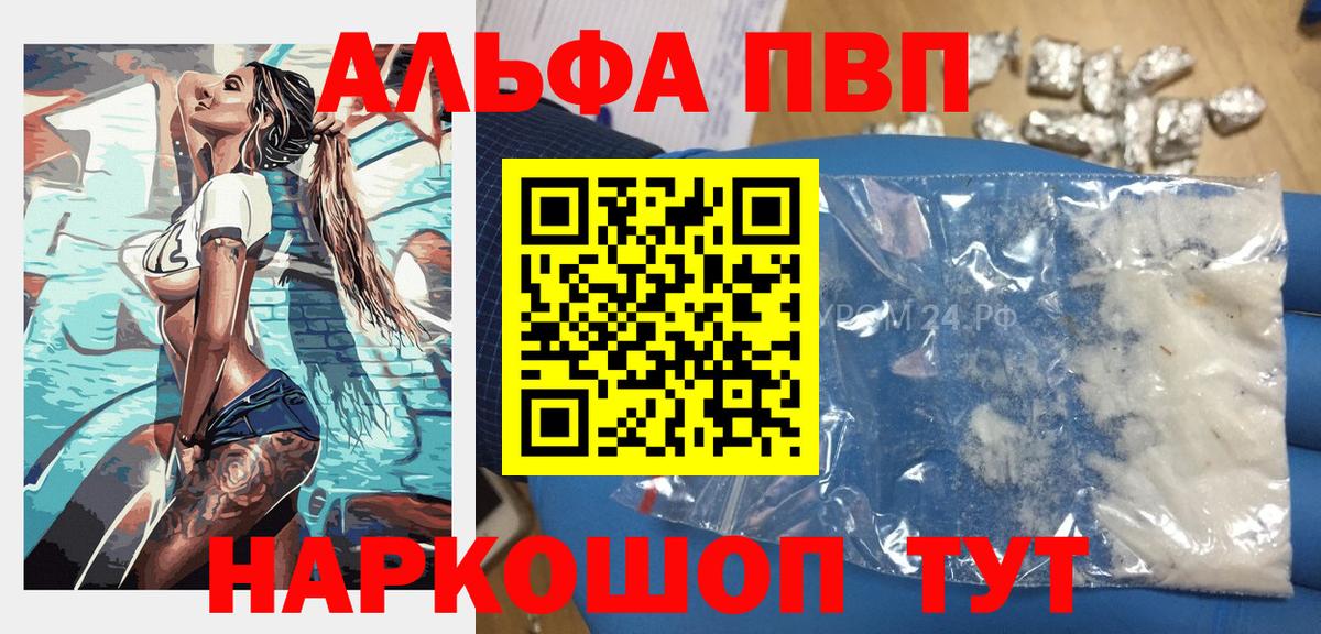 APVP Соль  Вход с VPN  Арзамас  Alpha-PVP  A-PVP СК  Alpha PVP Соль 