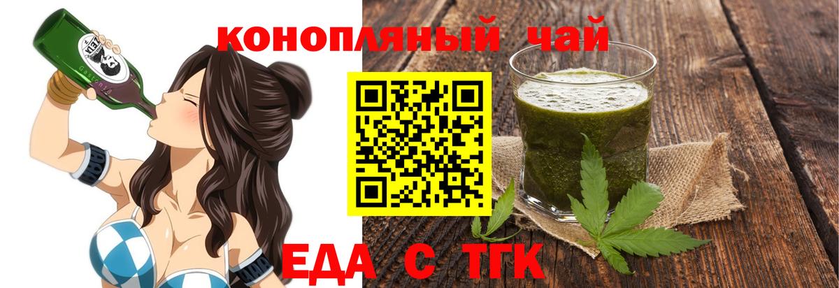 Арзамас  Cannafood марихуана  Вход с VPN 
