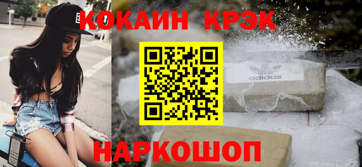 КОКАИН 99%  КОКАИН VHQ  COCAIN  Вход с VPN  Арзамас 