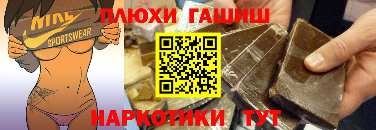 ГАШИШ VHQ  Вход с VPN  ГАШИШ  Арзамас 