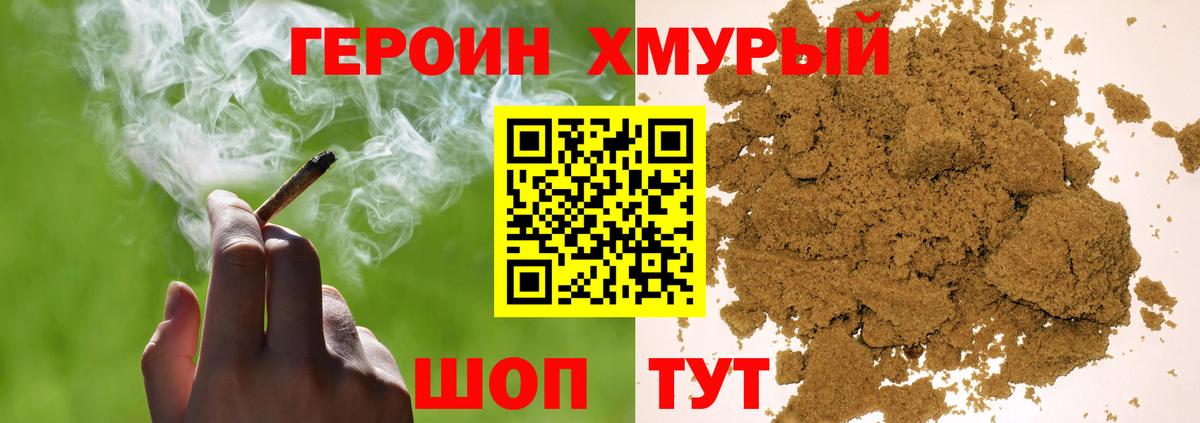 Героин герыч  Вход с VPN  Арзамас 
