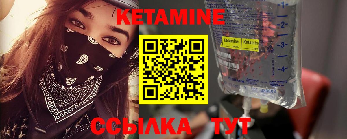мориарти какой сайт  Кетамин VHQ  Вход с VPN  Арзамас 
