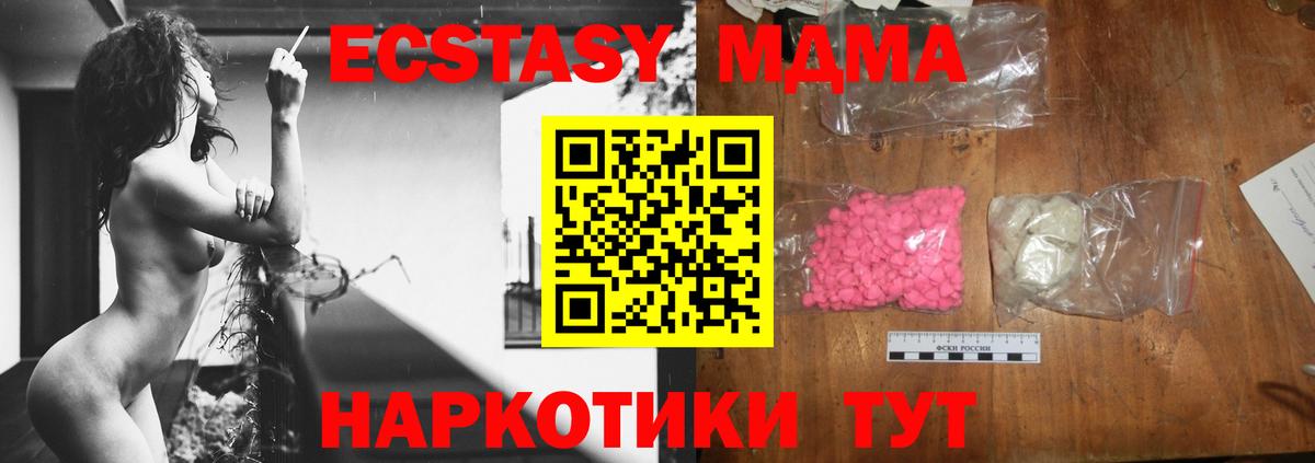 МДМА  Вход с VPN  Арзамас  МДМА crystal  МДМА VHQ 