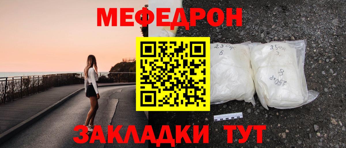 Меф мяу мяу кристаллы Арзамас