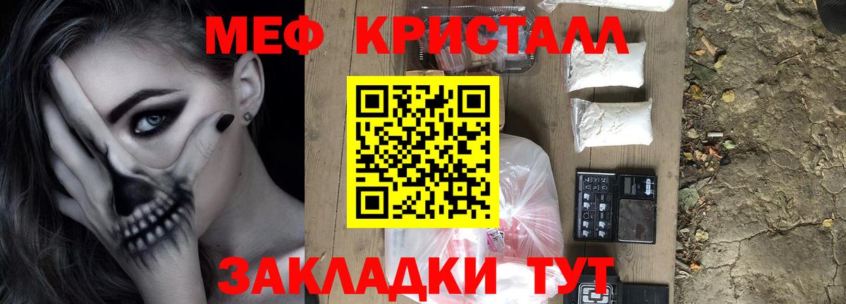 Меф мука  Мефедрон мяу мяу  Арзамас  МЕФ  Вход с VPN 