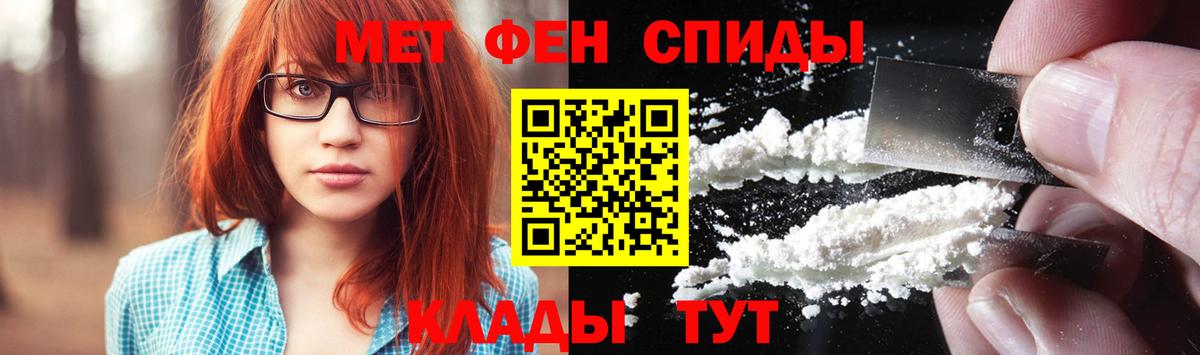 Первитин кристалл  Вход с VPN  Арзамас  Первитин кристалл 