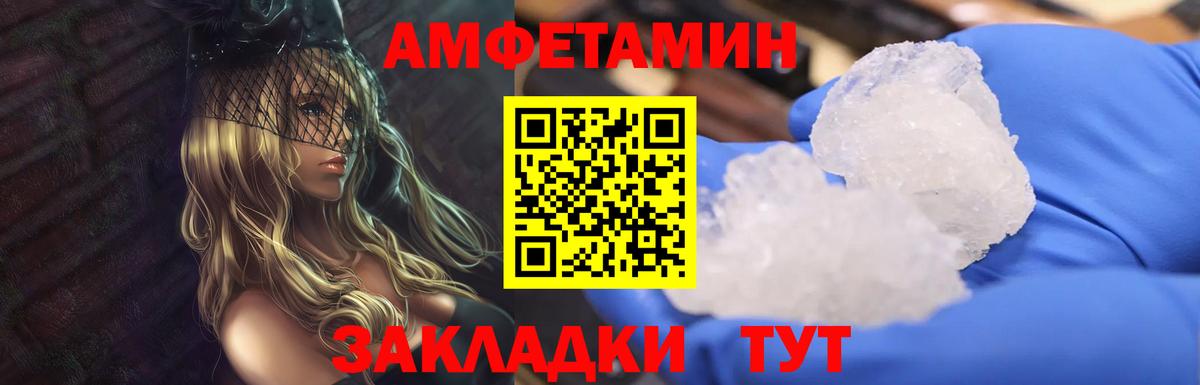 Метамфетамин Декстрометамфетамин 99.9% Арзамас