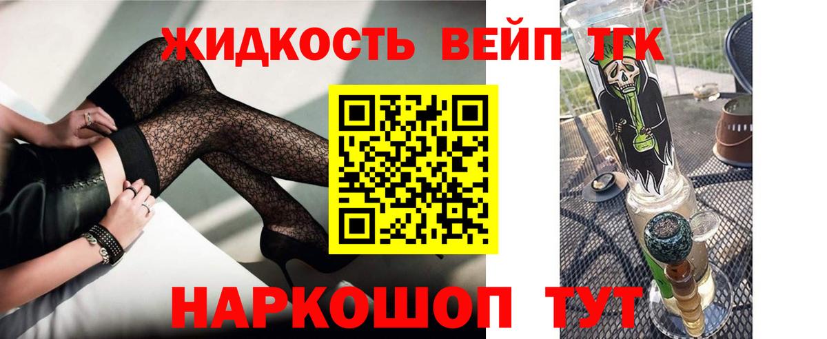 Дистиллят ТГК концентрат  Вход с VPN  Арзамас  ТГК вейп с тгк 
