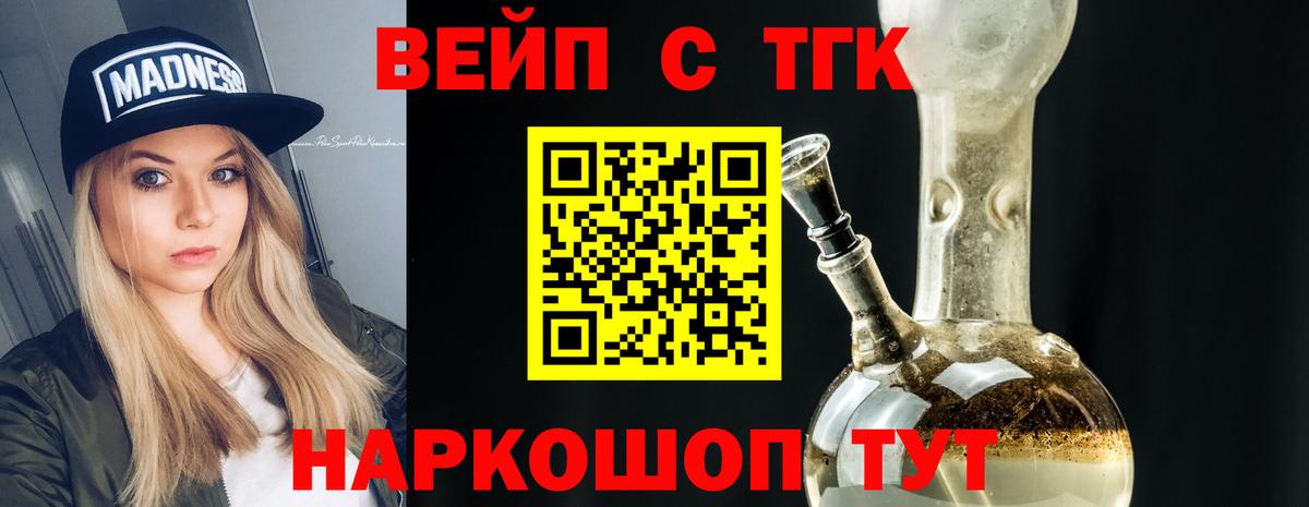 ТГК THC oil Арзамас